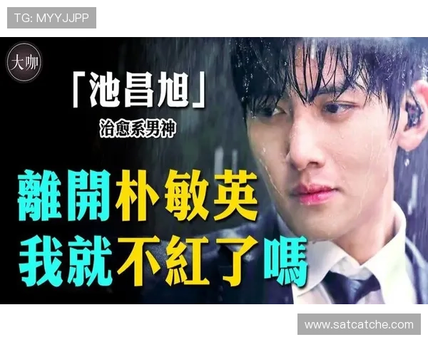 谁能不爱池昌旭？从“治愈系”到“动作王”，他的剧你追了几部？